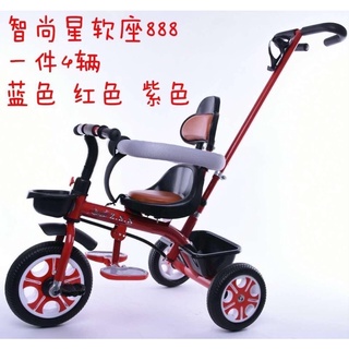 Xe 3 bánh tay đẩy có tựa lưng trẻ em