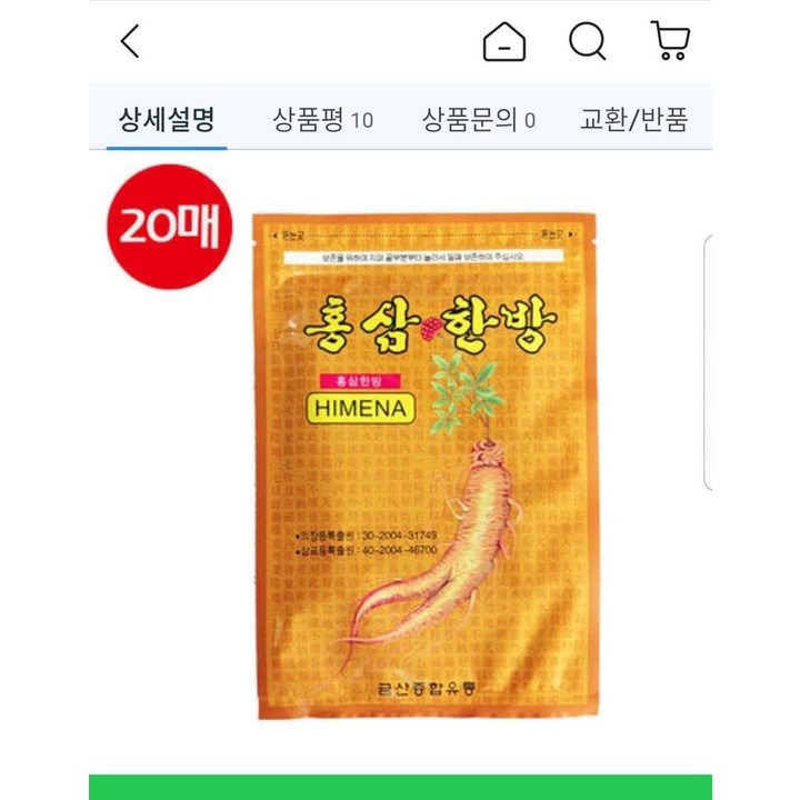 Miếng cao dán hồng sâm Hinema