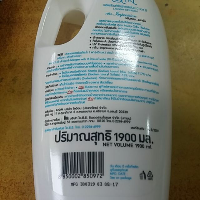 Nước giặt Essence chai 1900ml.