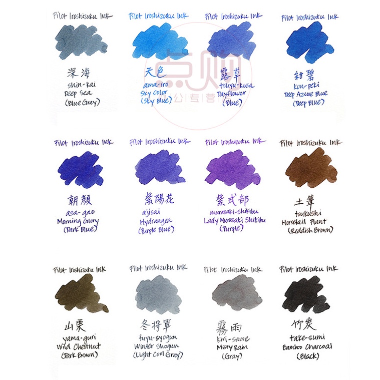 Mực cao cấp Pilot Iroshizuku 15ml made in Japan