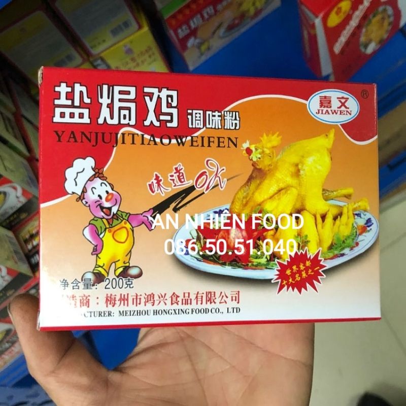 Bột Gà Hấp Muối Gia Vị Hương Gà Jiawen Hộp 200 Gram