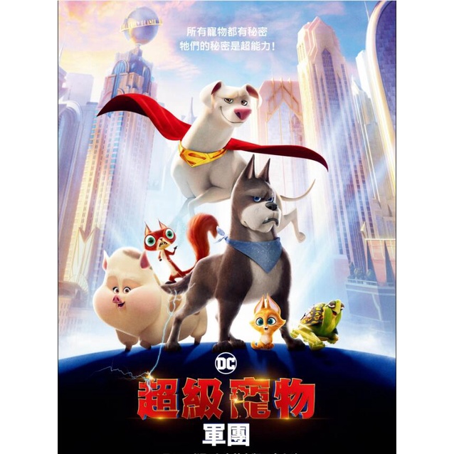 Phim Blu-ray HD[Tiếng Anh] Super Pet Legion / Cute Pet Task Force League of Super-Pets (2022)