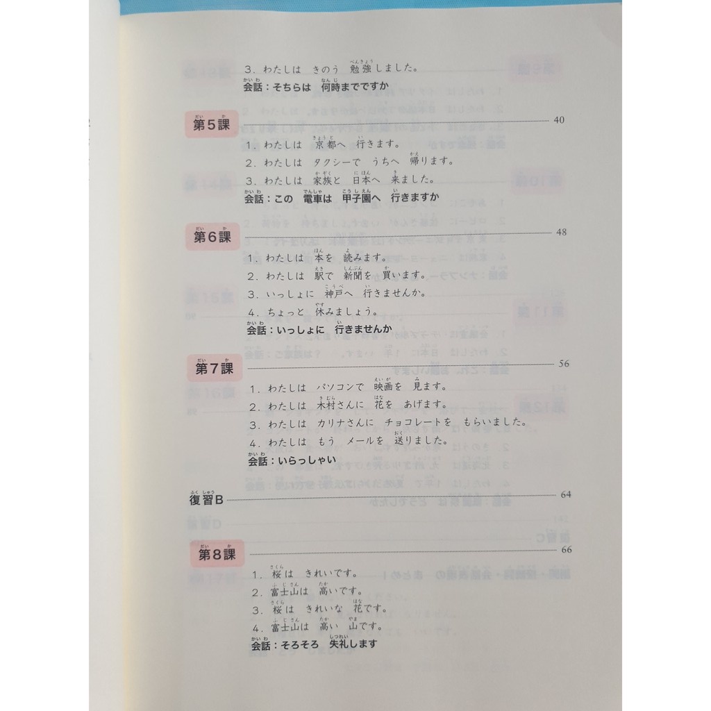Sách - Combo 2 Cuốn Minna No Nihongo Phiên Bản Mới Tập 1 và 2 Bản Tiếng Nhật