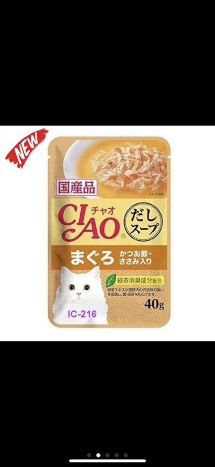 Pate CIAO cao cấp cho mèo ( hàng Nhật) xách tay