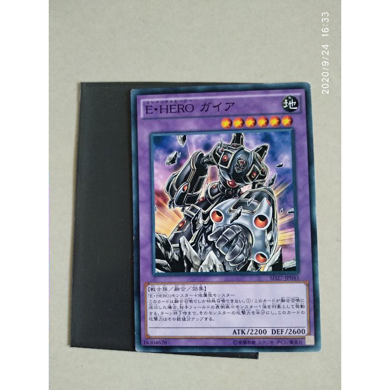 Bài yugioh: Elemental hero Gaia