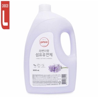 Nước Xả Vải Only Price Hương Lavender Chai 3L