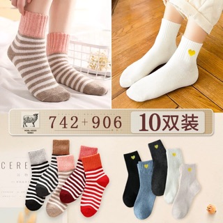 Combo 10 đôi Tất len lông cừu