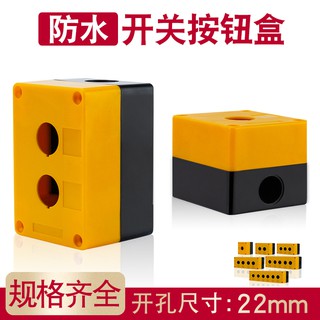 Hộp Nút Điều Khiển Khẩn Cấp 12345 Bx1 / 2 / 3 / 4 / Flame