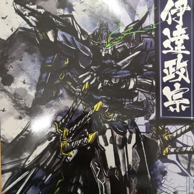 Mô Hình MB Vidar Date Masamune