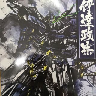 Mô Hình MB Vidar Date Masamune