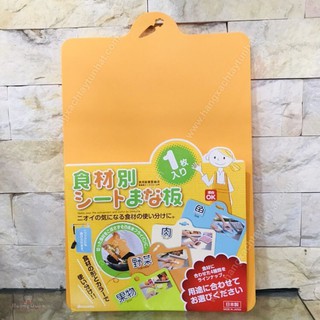 Thớt nhựa dẻo (màu cam) (Hàng nội địa Nhật)