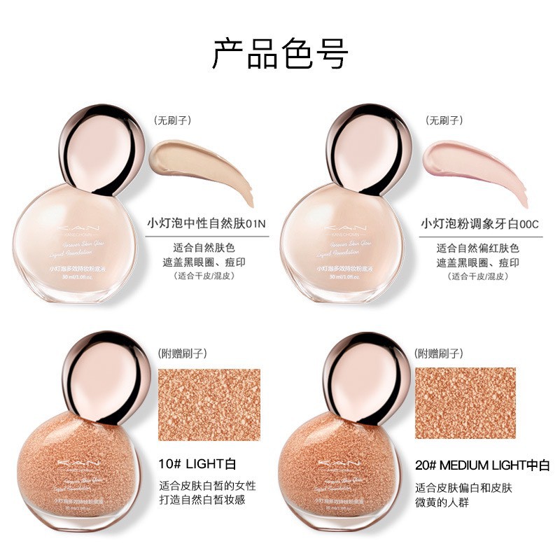 Bộ kem lót bắt sáng + kèm nền căng bóng Kanechomn G202 | BigBuy360 - bigbuy360.vn