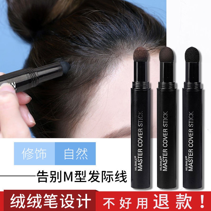 (Hàng Mới Về) Bút Che Khuyết Điểm Tạo Kiểu Tóc Chống Thấm Nước Và Mồ Hôi | BigBuy360 - bigbuy360.vn