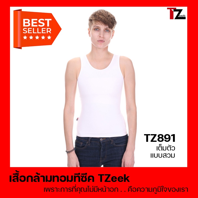Tom Tck Tank Top Model: TZ891 Full-Body Tomboy Slip-On Style (Trắng / Cổ Tròn)