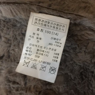 Áo da lộn siêu ấm - đẹp độc lạ <3