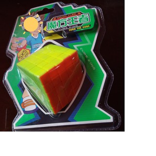 01 khối rubik 5x5x5 - đồ chơi thông minh