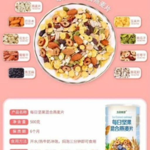 Xả date t8/ Một lon ngũ cốc ăn kiêng mix sữa chua khô trái cây hạt dinh dưỡng Meizhoushike Hongkong lon 500gam