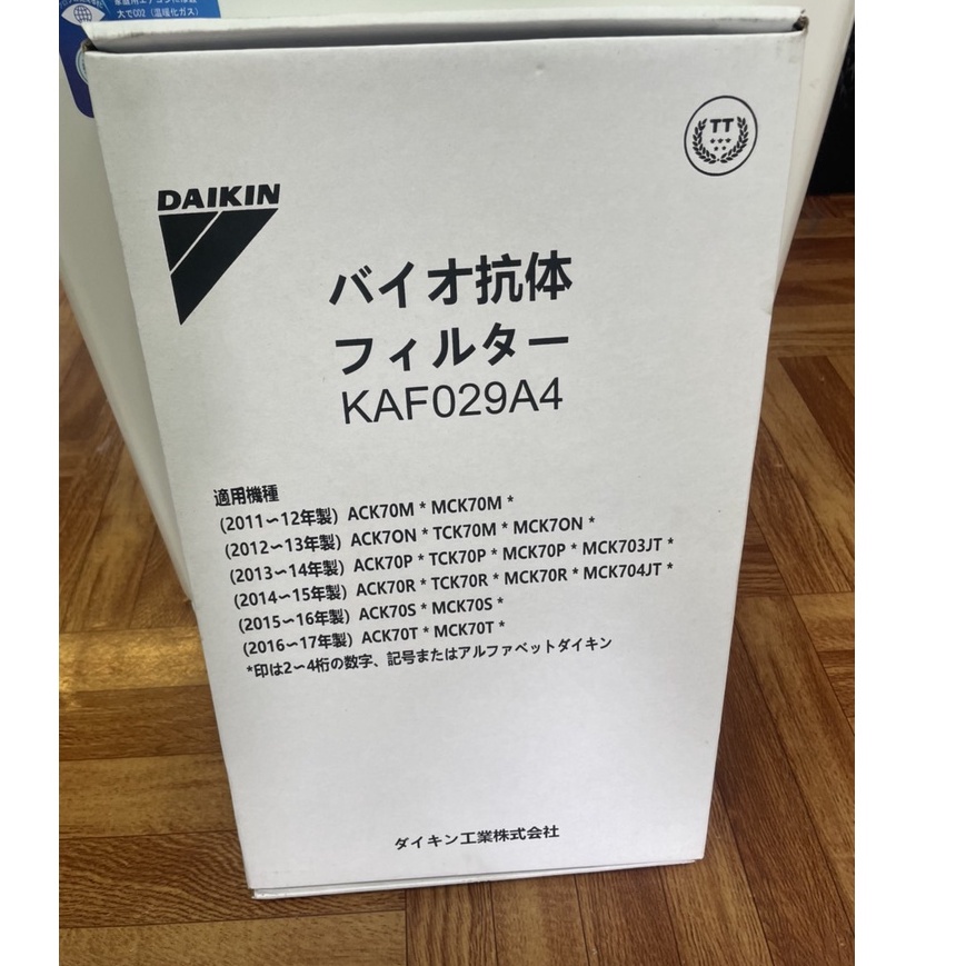 Lưới  lọc không khí DAIKIN các đời máy 70W-77W