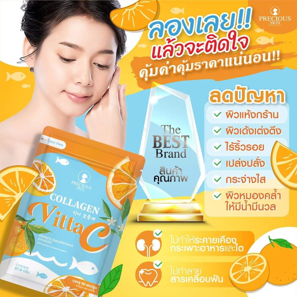 01 Gói Viên Cam Chanh Vitta C Precious Skin 60 Viên Thái Lan (Đẹp Da)