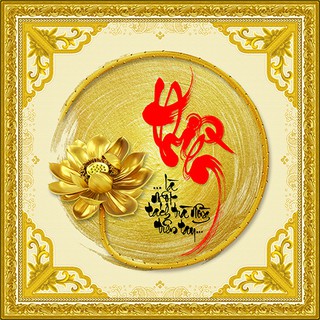 Tranh dán tường VTC thư pháp chữ THIỀN UD0174