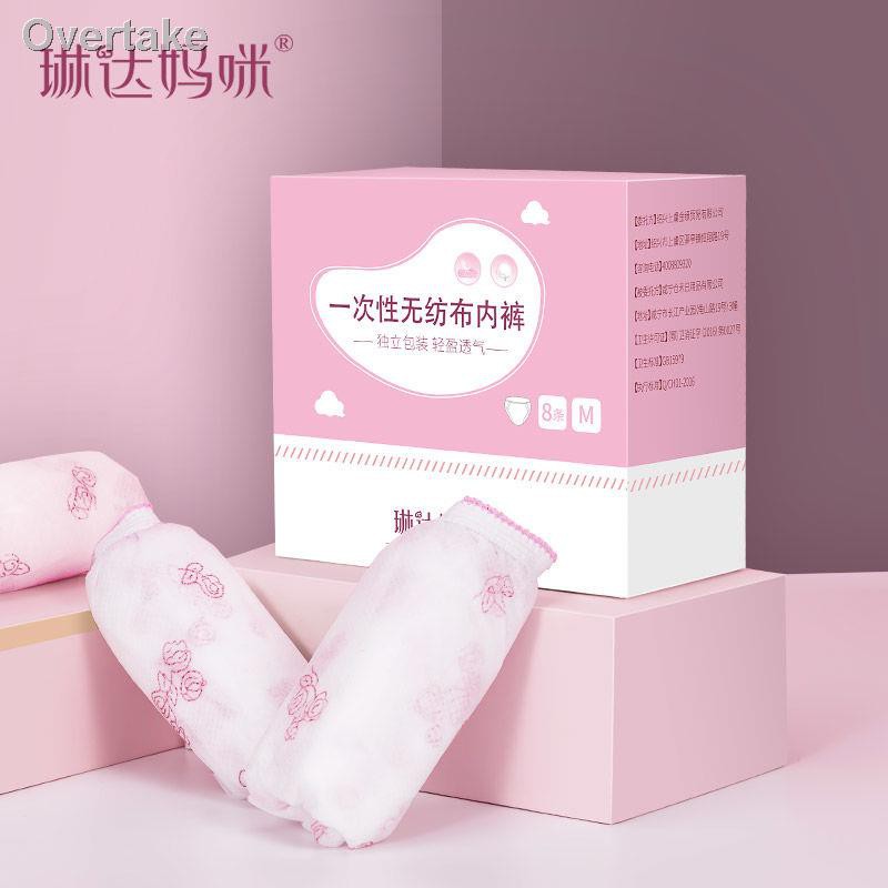 ❇Article 24 ms Linda mommy disposable underwear maternal postpartum confined supplies travel DeDang cotton