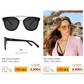 |order_web| Kính Râm Thời Trang Hàn Quốc McCoin