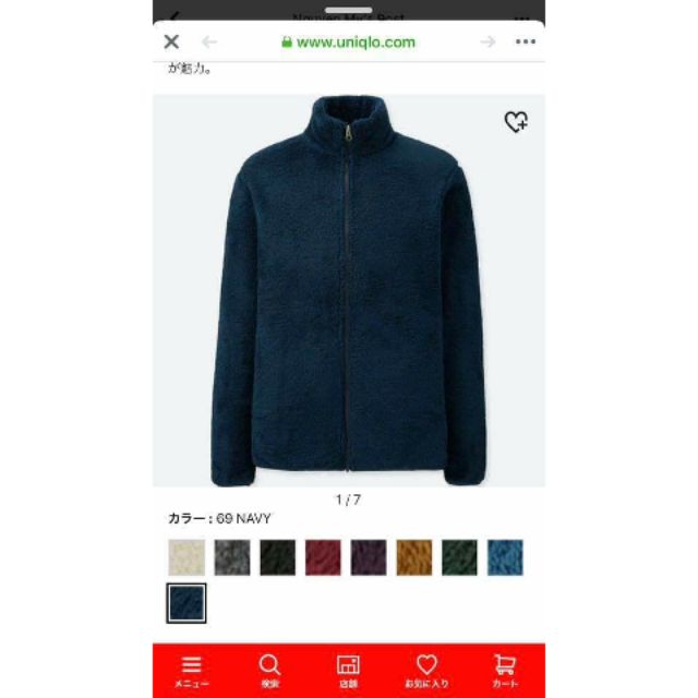 Gom order Uniqlo áo lông cừu nam