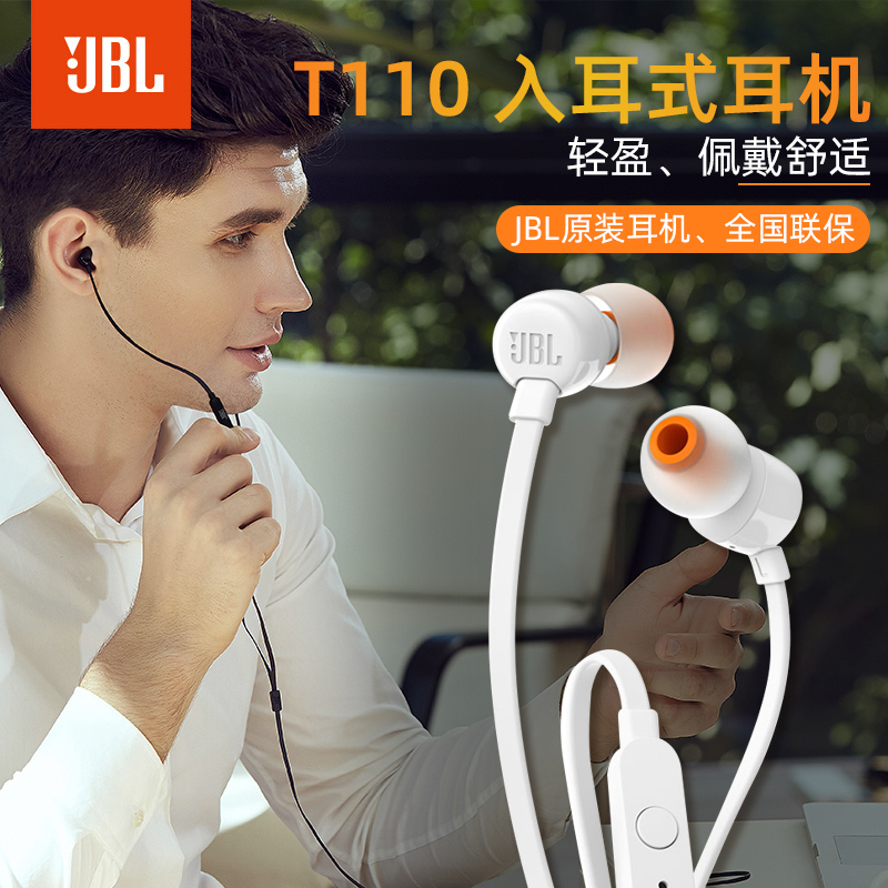 JBL T110 Tai nghe nhét tai nguyên bản có dây đeo tai nghe mì sợi dây tai nghe âm thanh trầm trọng cách âm tai nghe thườn