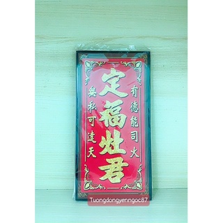 Bài vị ông táo 12*24 cm ( gỗ ép )