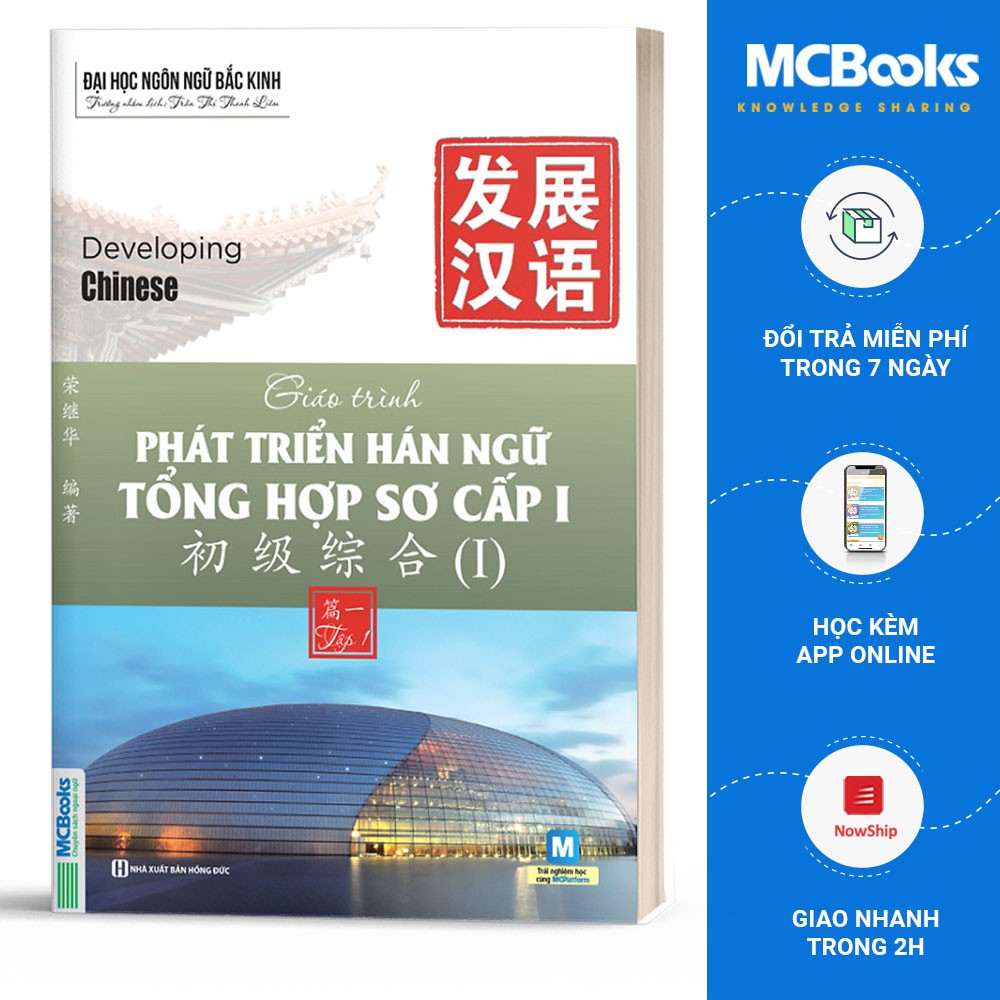 Sách - Giáo Trình Phát Triển Hán Ngữ Tổng Hợp Sơ Cấp 1 Tập 1 - Dành Cho Người Luyện Thi HSK - Học Kèm App Online