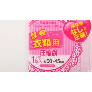 Túi hút chân không Daiso Japan ( DST3)