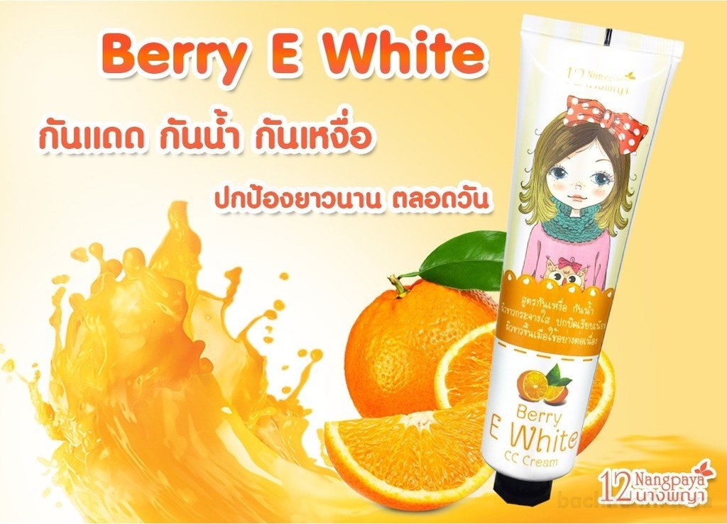 Kem chốnǥ nắng SPF50 PA+++ Berry E white CC Cream Thái Lan