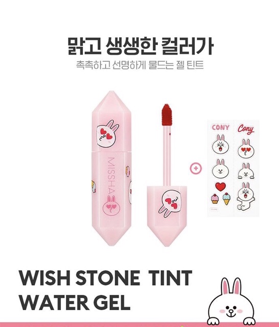 SON MISSHA WISH STONE TINT