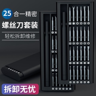 Xiaomi bộ tua vít 25 món đa năng tiện dụng