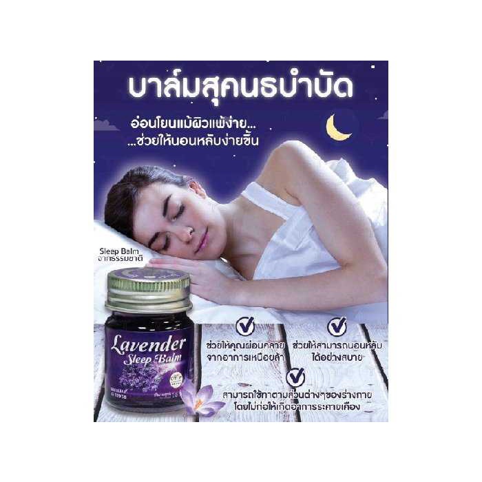 Dầu Cù Là Giúp Ngủ Ngon Lavender Sleep Balm 15g