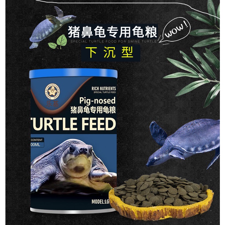Thức Ăn Cho Rùa Mũi Lợn - Pig-Nosed Turtle feed - cám dinh dưỡng rùa mũi lợn - rùa nước - phụ kiện bò sát- shopleo
