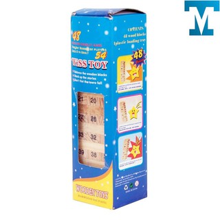 Bộ Đồ Chơi Rút Gỗ Thanh [Loại Lớn]