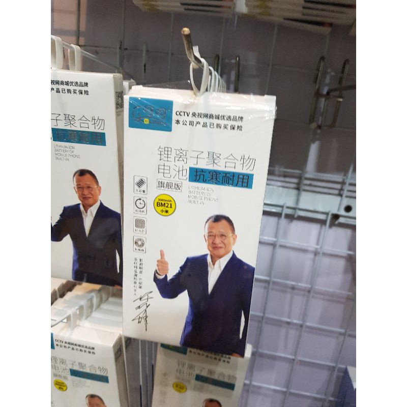 Pin xiaomi mi note lte mã bm21 hãng lehehe và suiqi