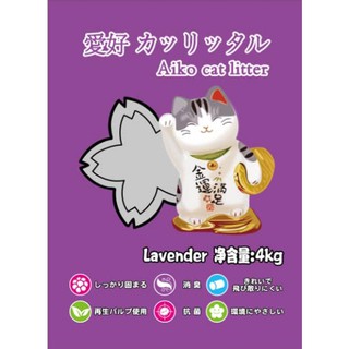  3 gói cát vệ sinh mèo AIKO 4KG