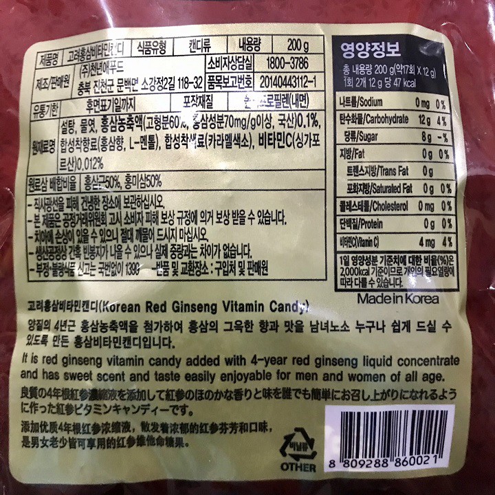 Kẹo Hồng Sâm Vitamin Hàn Quốc gói 200g (date 11/2023)
