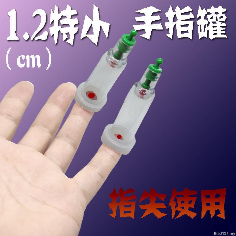 Cốc Giác Hơi Đeo Ngón Tay Cái Nhỏ 1.2cm Có Thể Bẻ Cong Bên Trong Có Thể Đâm Thủng Máu Bộ 7 Lọ Nhỏ Mối Nối Ngón Tay Cái Iszzie, Bên Trong 1.2cm, Thông Qua Đường Cong 4.11Lol