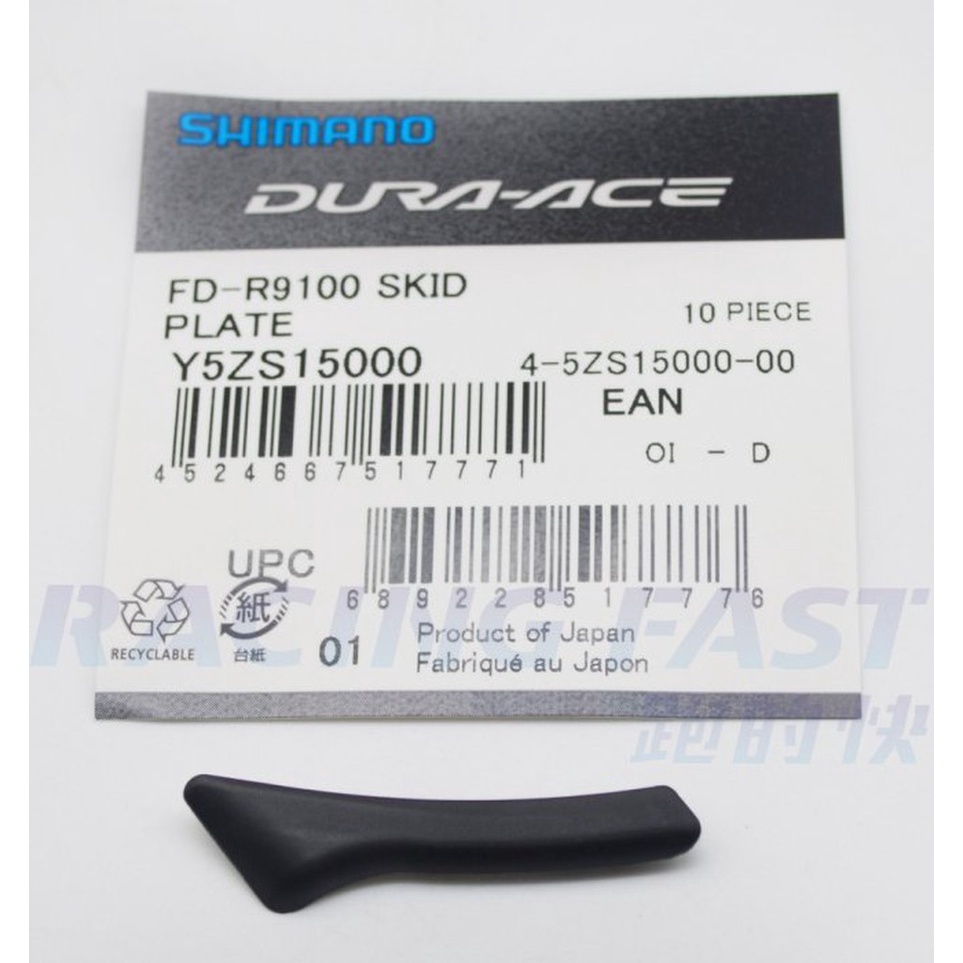 Phụ kiện xe đạp Shimano, miếng nhựa giảm ồn sang dĩa Shimano Skid Plate, hàng chính hãng