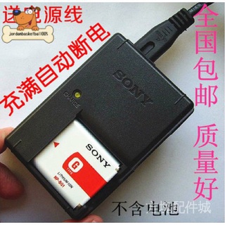 Bộ sạc máy ảnh sony dsc-w120 dsc-w130 dsc-w150 dsc-w170 np-bg1 chất lượng cao