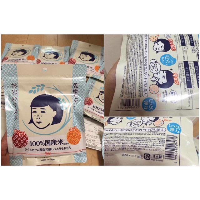 Keana Rice Mask Nhật