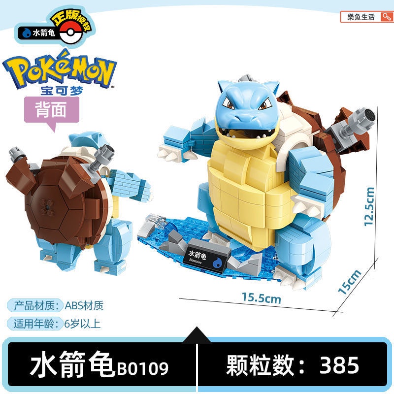 Bộ Đồ Chơi Lắp Ráp Pokemon Pokemon Độc Đáo Thú Vị