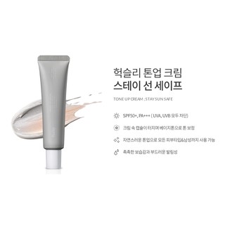 Kem Chống Nắng Nâng Tone Và Dưỡng Ẩm Da Huxley Tone Up Cream; Stay Sun Safe SPF50+ PA+++ 35ml