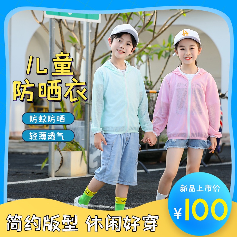 Áo Khoác Chống Nắng 100cm - 150cm Có Nón In Họa Tiết Hoạt Hình Cho Bé