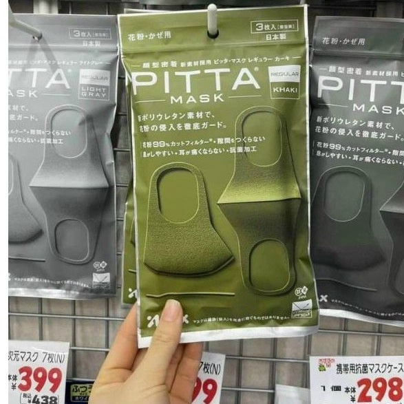 "SÉT 3 CHIẾC" KHẨU TRANG PITTA MASK NHẬT BẢN