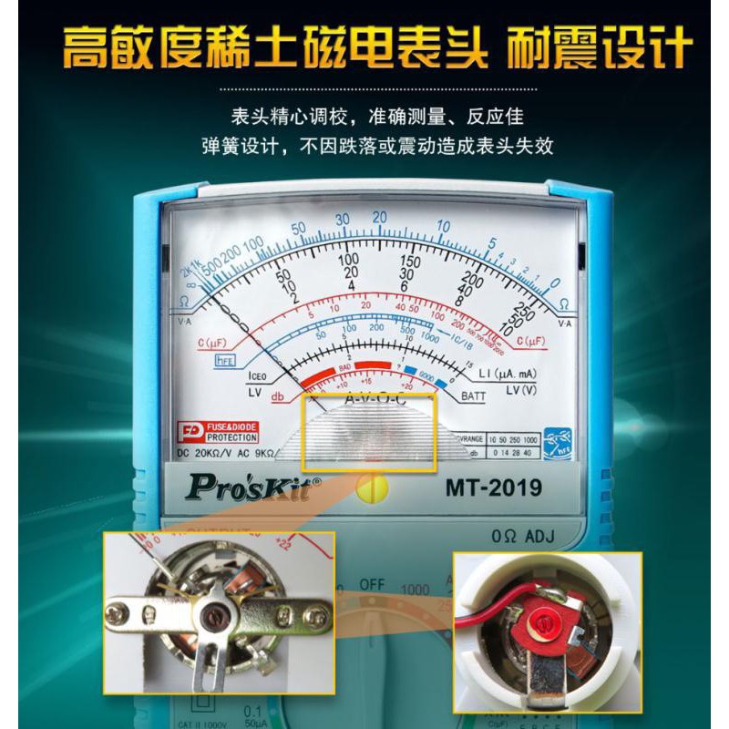 Đồng hồ đo Pro'skit MT-2019