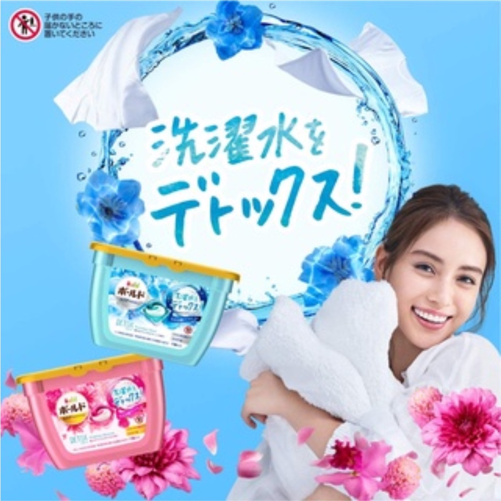 Hộp viên giặt xả Gelball túi viên giặt P&amp;G Bold siêu sạch siêu thơm siêu tiết kiệm nội địa Nhật